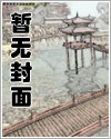 嫁给祟神漫画